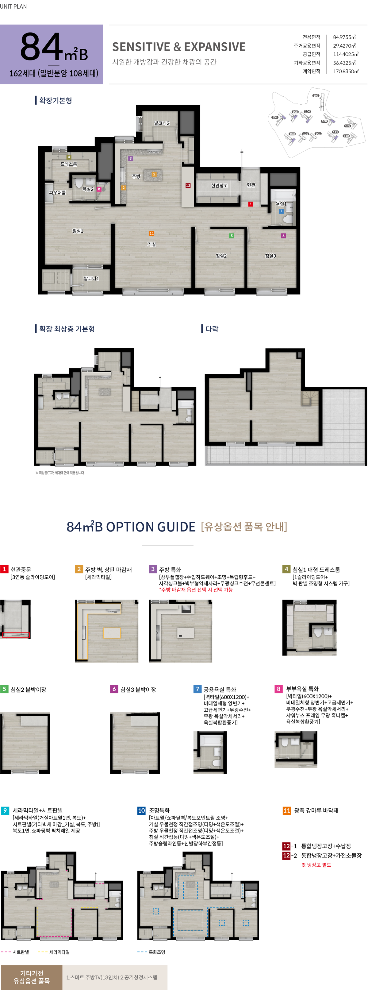 천안_삼룡_동문디이스트_파크시티_모델하우스_84b.png