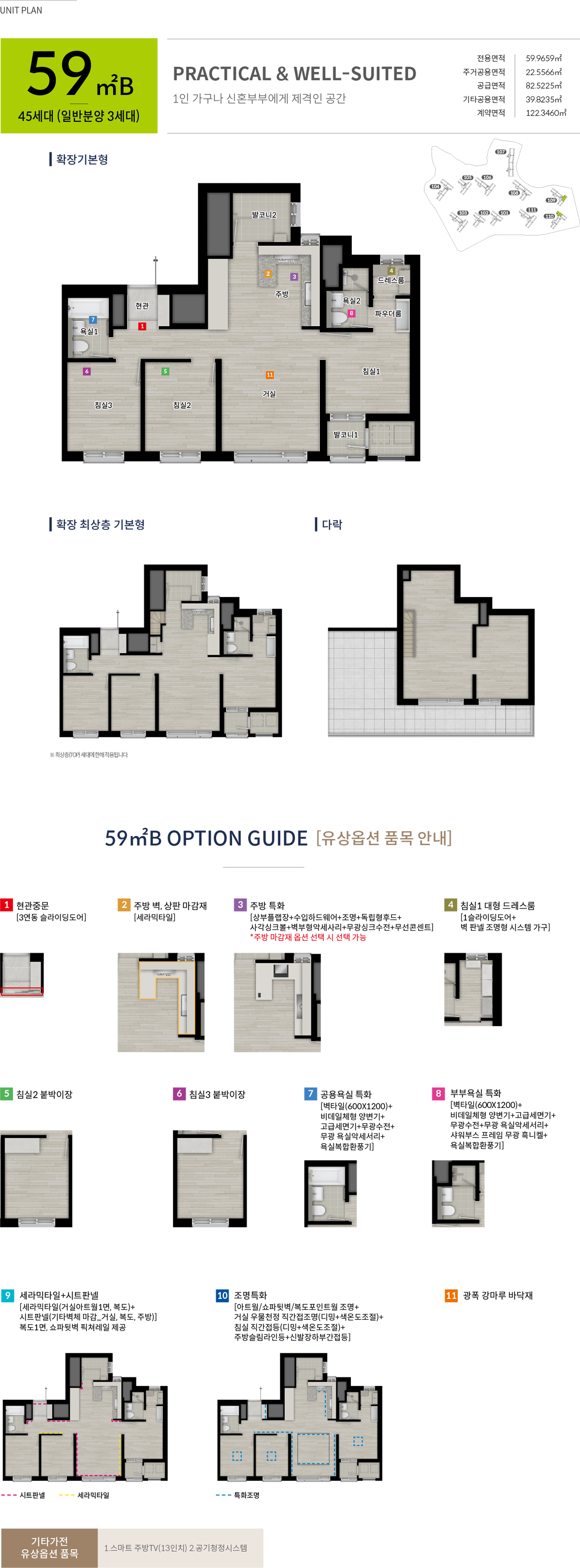 천안_삼룡_동문디이스트_파크시티_모델하우스_59b.png