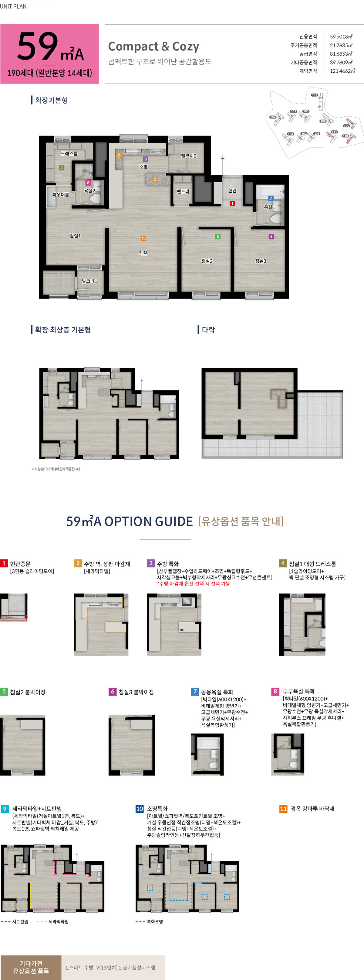 천안_삼룡_동문디이스트_파크시티_모델하우스_59a.png
