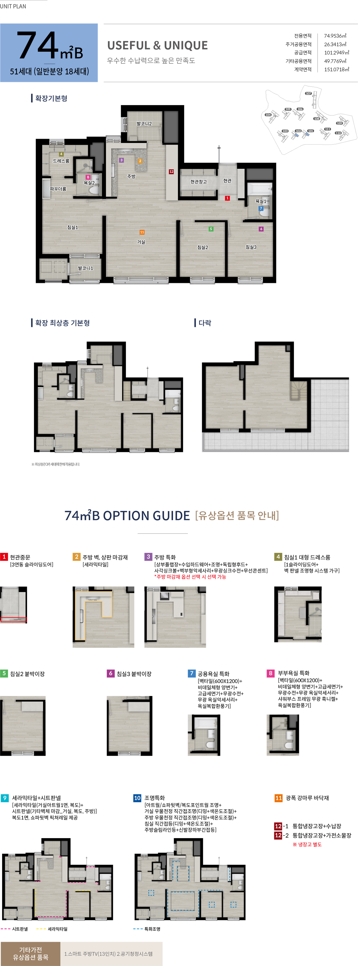 천안_삼룡_동문디이스트_파크시티_모델하우스_74b.png