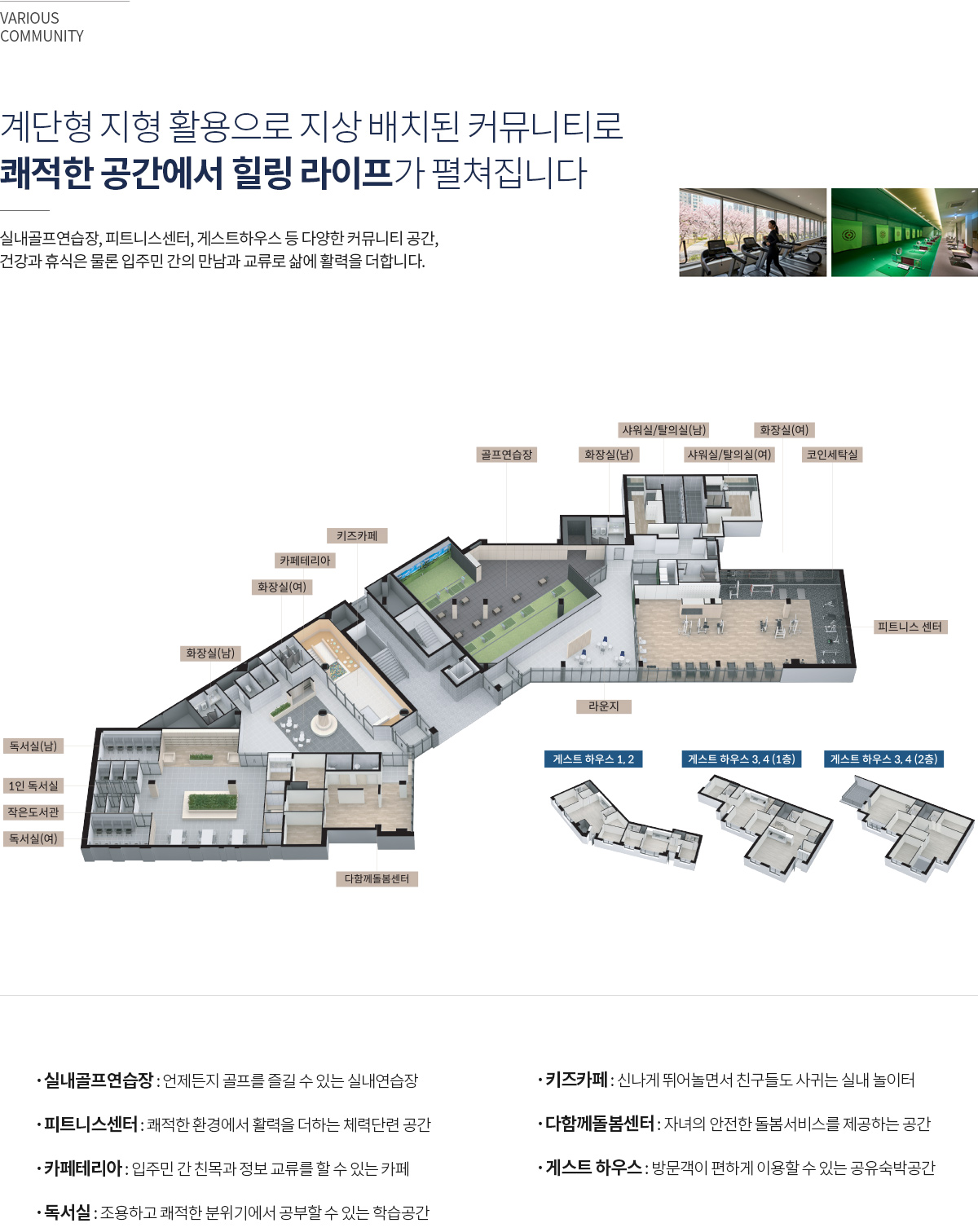 천안_삼룡_동문디이스트_파크시티_모델하우스_커뮤니티.jpg